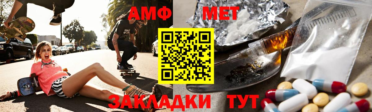АМФ  Вход с VPN  Можайск  Amphetamine VHQ 