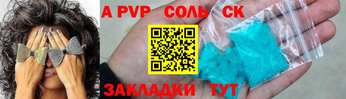 Alpha PVP СК КРИС Можайск
