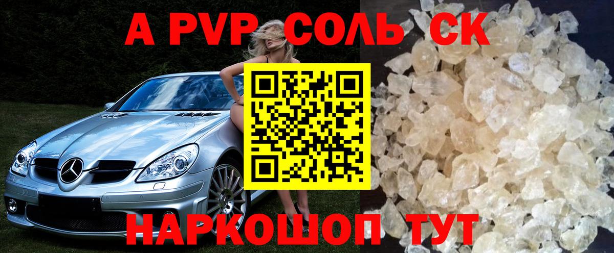 Можайск  A PVP крисы CK  Вход с VPN  Alfa_PVP VHQ 