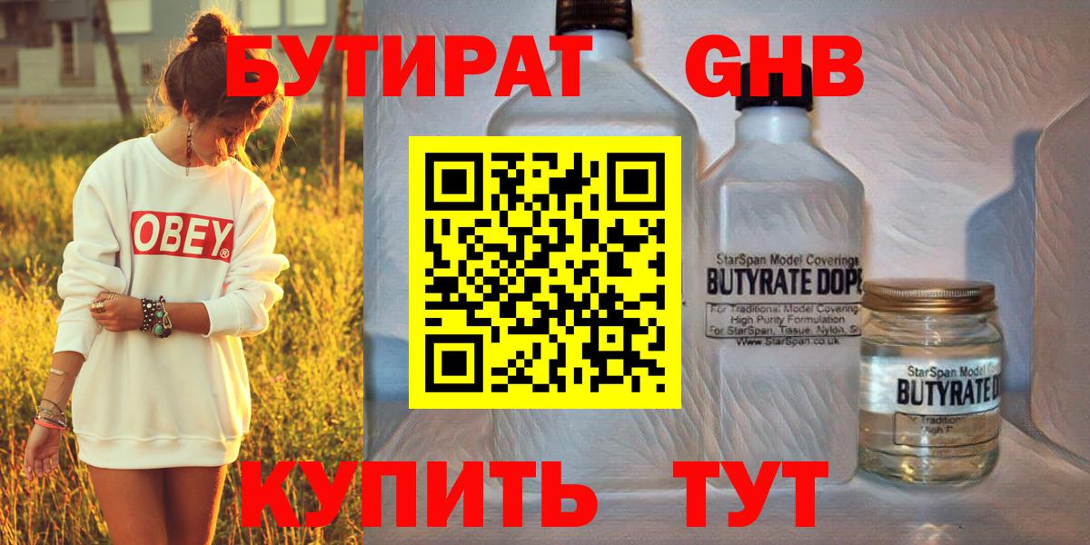 Можайск  БУТИРАТ оксана  Вход с VPN 