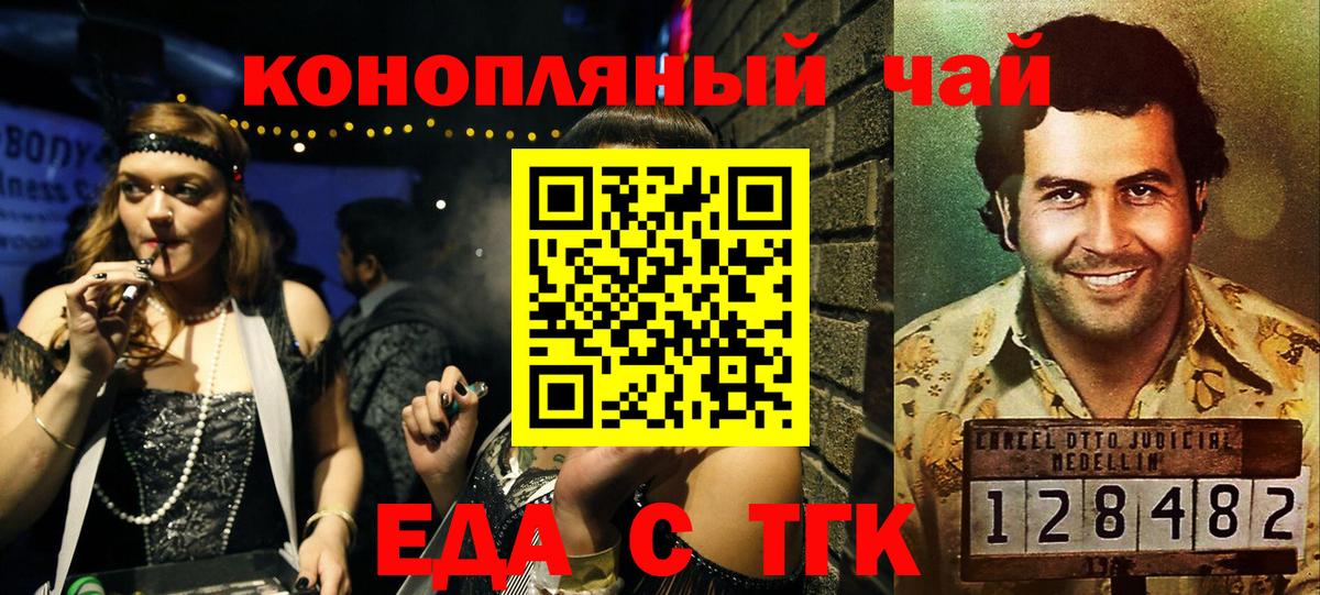 Canna-Cookies марихуана Можайск