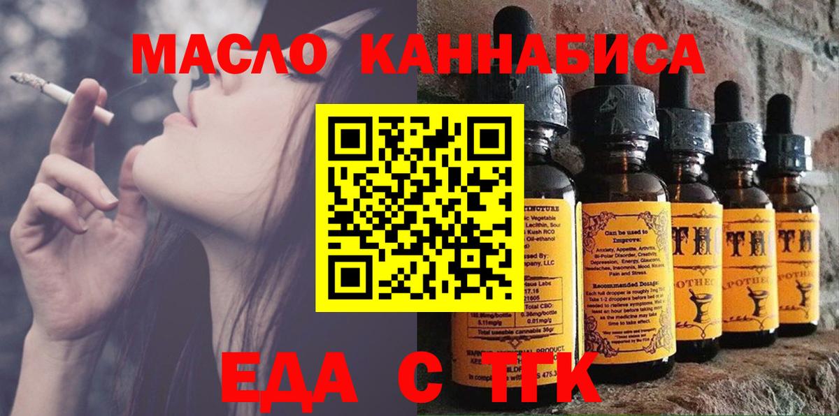 Canna-Cookies марихуана  Вход с VPN  Можайск 