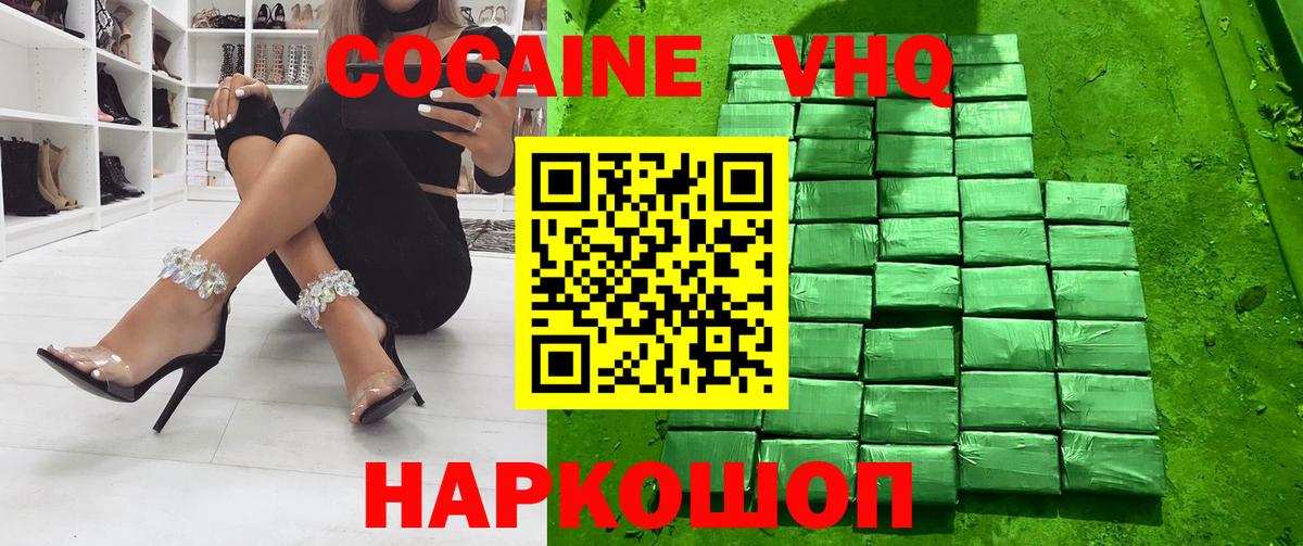 COCAIN Columbia  Вход с VPN  Можайск 