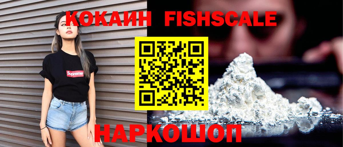 Кокаин Колумбийский Можайск