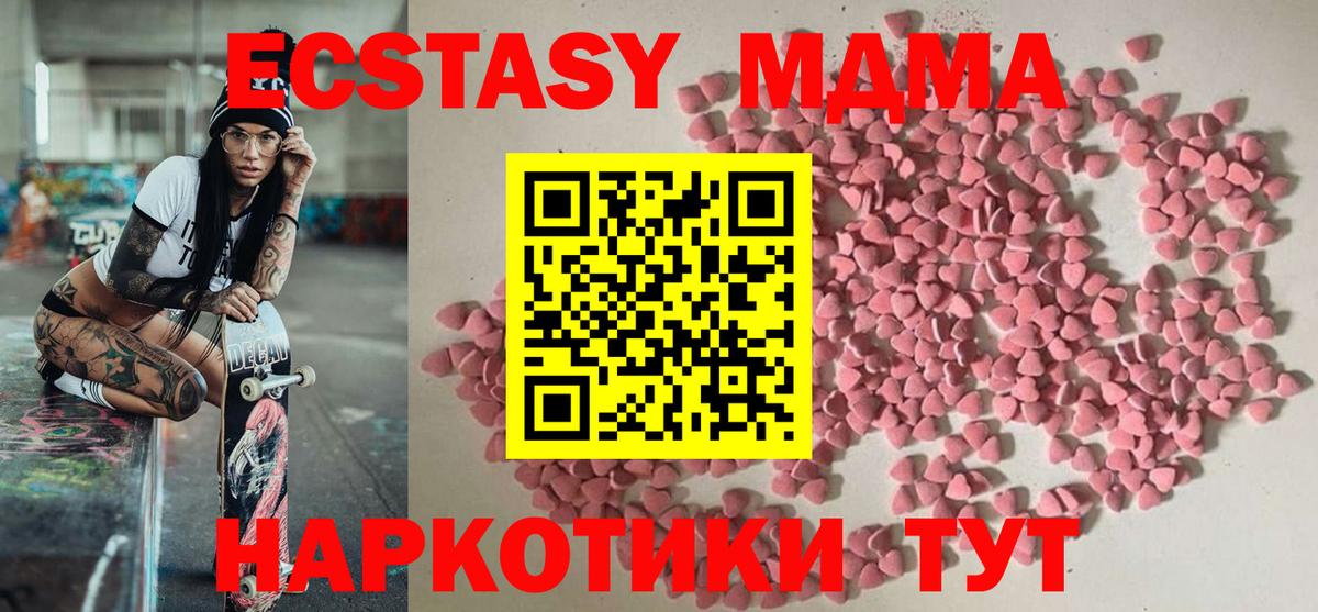 ЭКСТАЗИ ешки Можайск