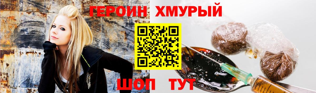 Можайск  Героин хмурый  ГЕРОИН  Вход с VPN 