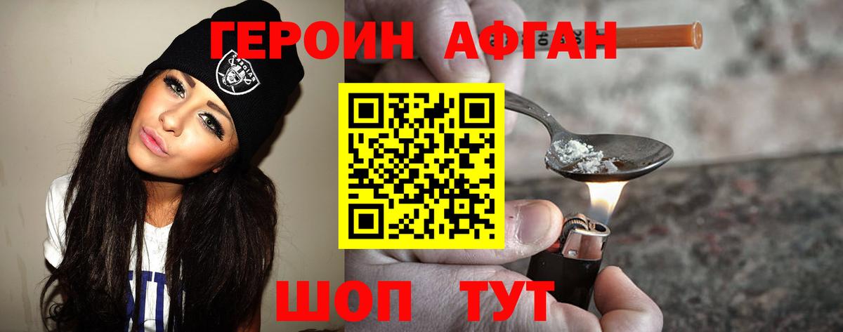 Героин гречка Можайск