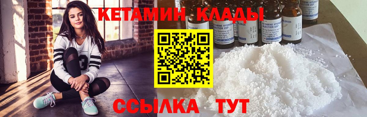 Кетамин ketamine  Кетамин VHQ  Можайск  MEGA ТОР  Вход с VPN 