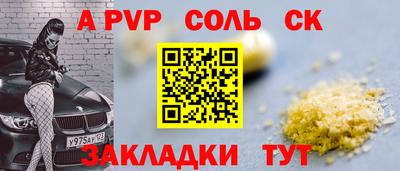 спайс Свободный