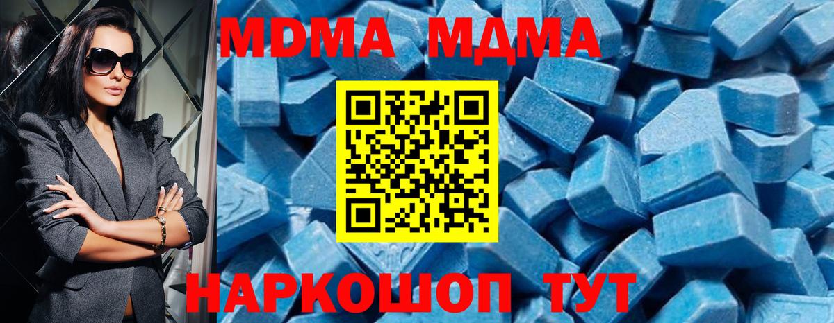 MDMA  МДМА crystal  Вход с VPN  MDMA кристаллы  Можайск 