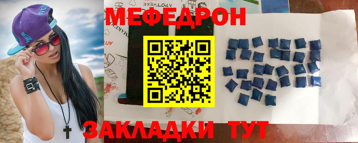 Меф мука Можайск