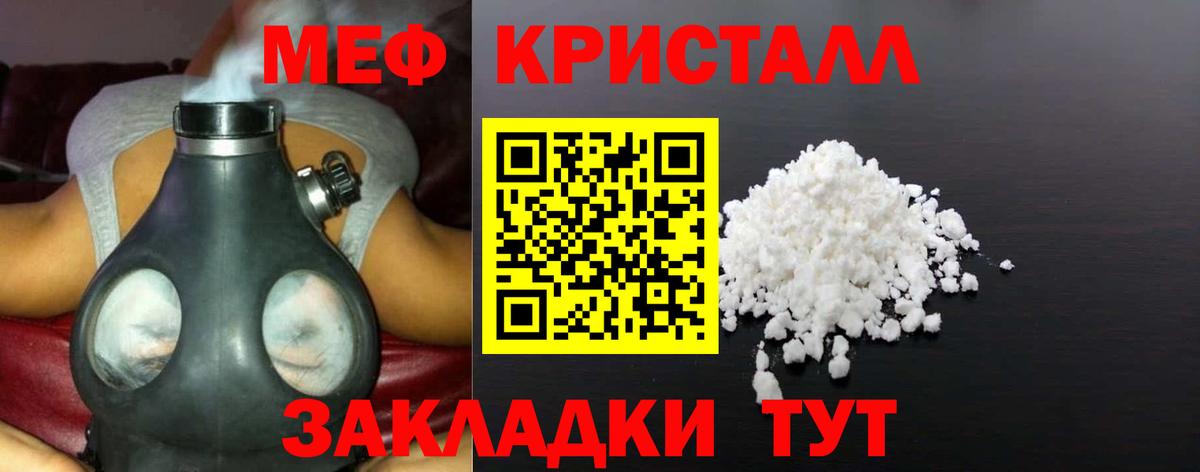 МЯУ-МЯУ 4 MMC  Мефедрон  МЕФ mephedrone  Меф  сколько стоит  Вход с VPN  Можайск 