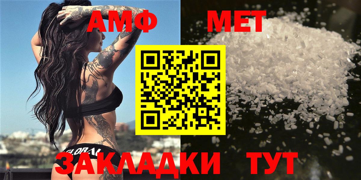МЕТАМФЕТАМИН пудра  Вход с VPN  Метамфетамин  МЕТАМФЕТАМИН пудра  Можайск 