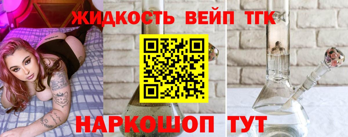 ТГК гашишное масло  Дистиллят ТГК Wax  Вход с VPN  Можайск 