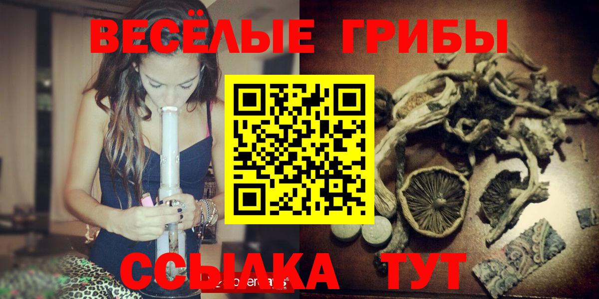 Галлюциногенные грибы прущие грибы  Псилоцибиновые грибы ЛСД  Можайск  Вход с VPN 