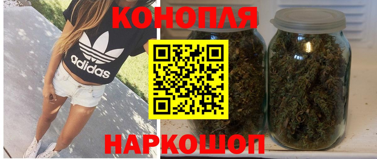 Бошки марихуана VHQ  Вход с VPN  Можайск  Шишки марихуана LSD WEED  Бошки марихуана MAZAR 