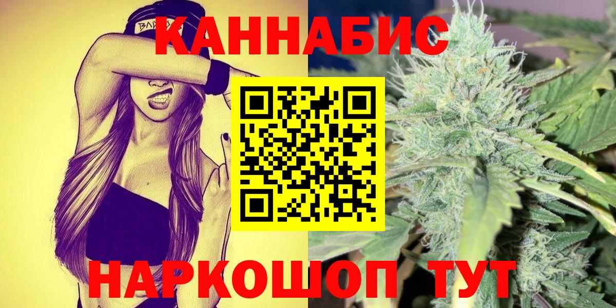 Шишки марихуана THC 21% Можайск